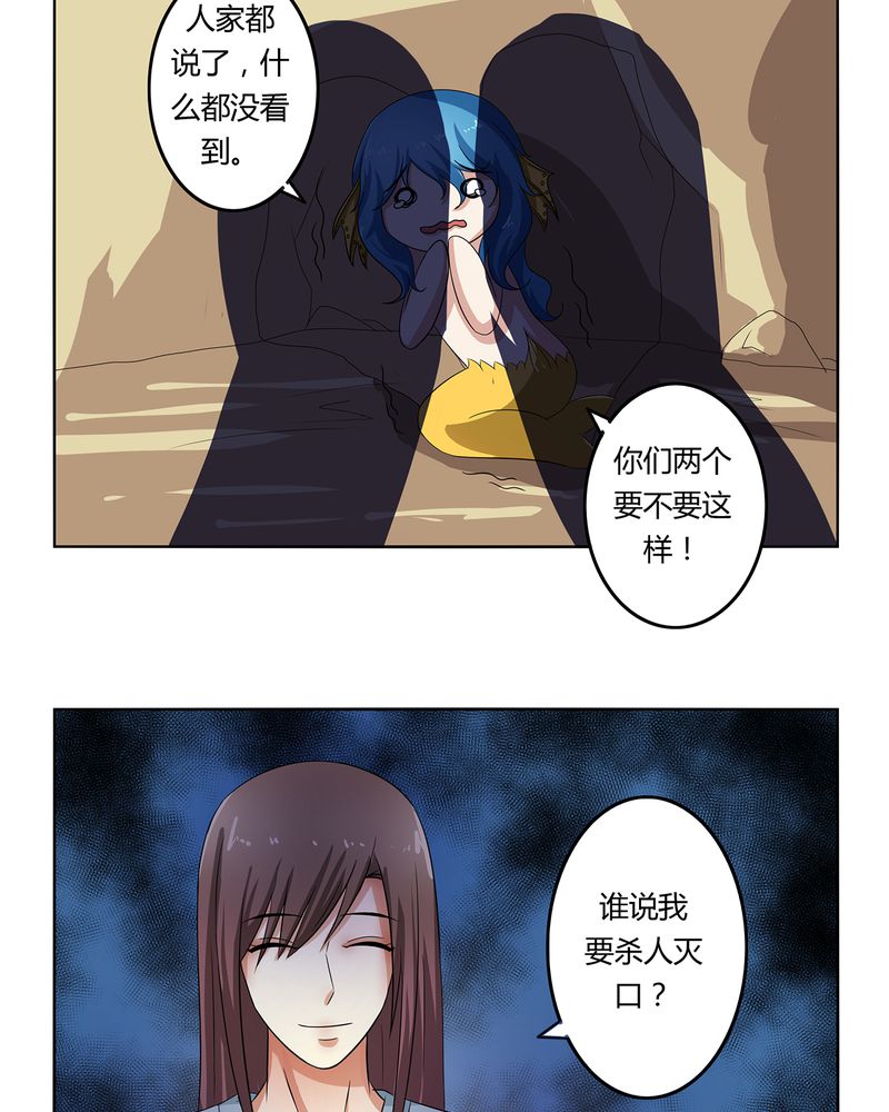 异卷风华录漫画,第43章：初步协议5图
