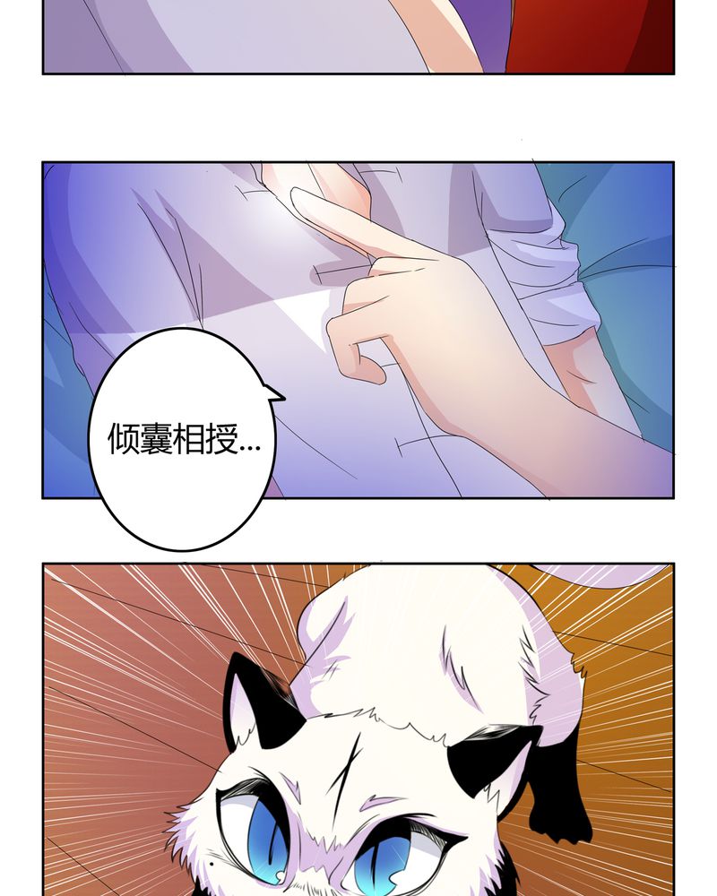 异卷风华录漫画,第16章：二人巡礼3图