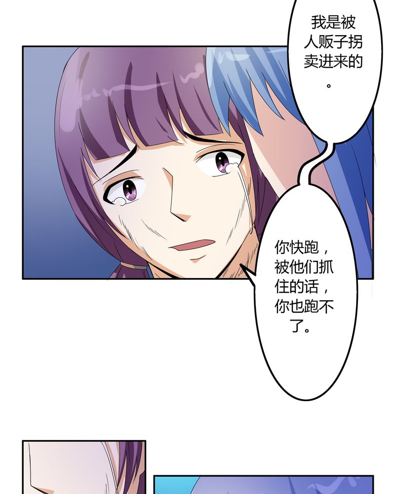 异卷风华录漫画,第57章：悉茗！考验1图