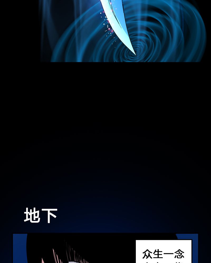 异卷风华录漫画,第11章：九心轮刀5图