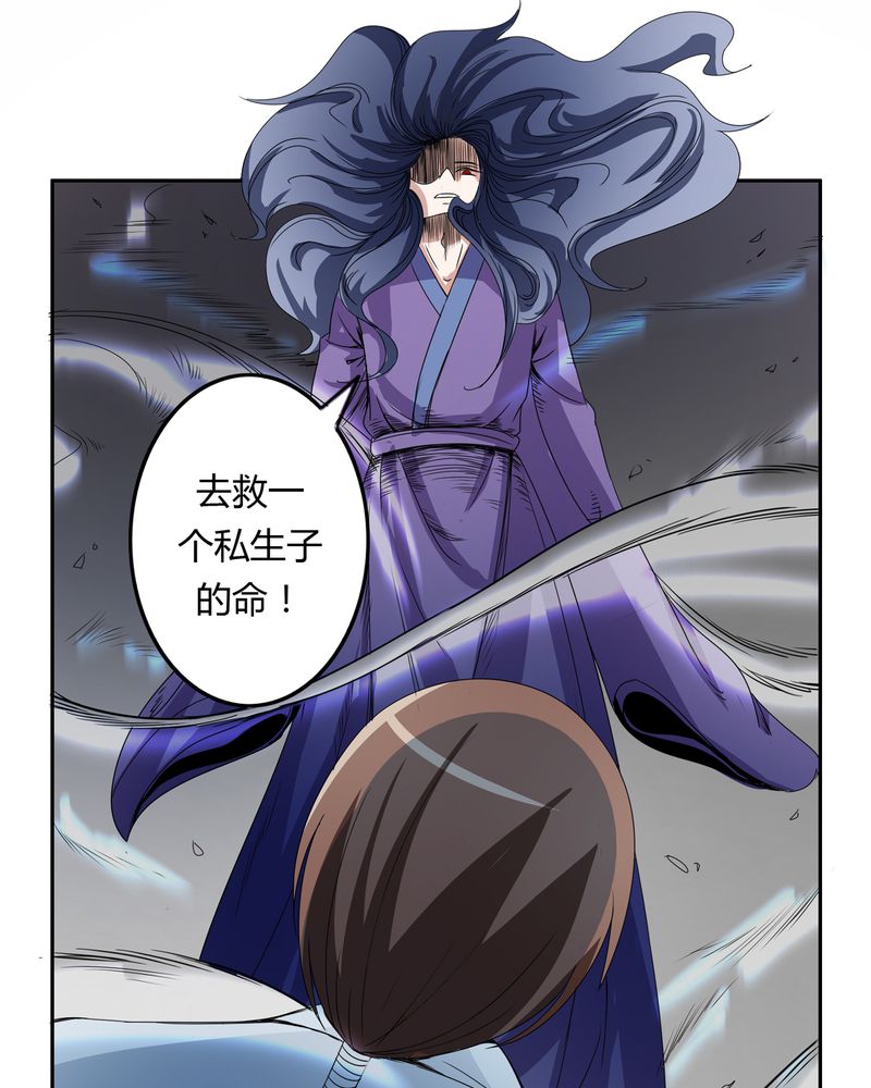 异卷风华录漫画,第52章：同生共死4图