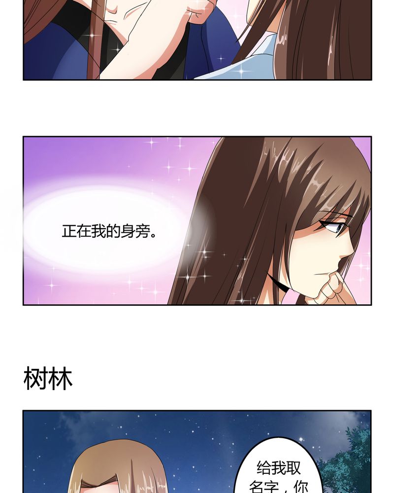 异卷风华录漫画,第48章：宜于室家5图