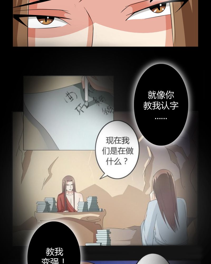 异卷风华录漫画,第51章：九幽之境3图