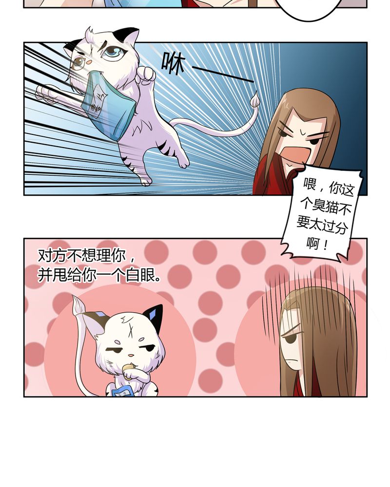 异卷风华录漫画,第33章：招魂寻魄1图