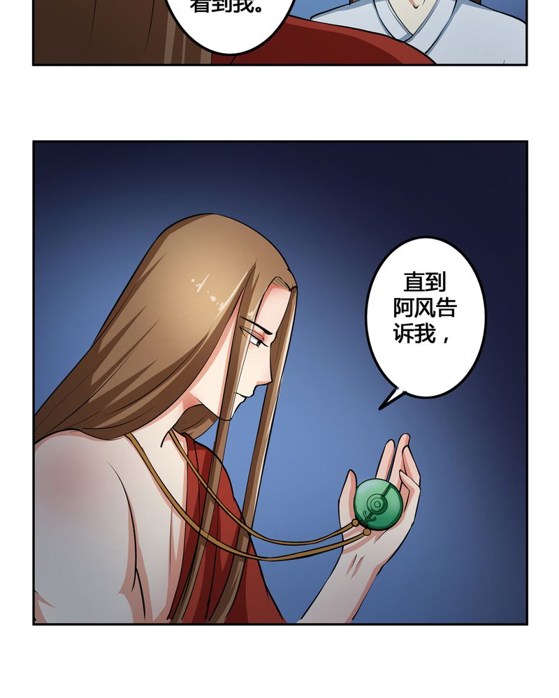异卷风华录漫画,第47章：以子之名2图
