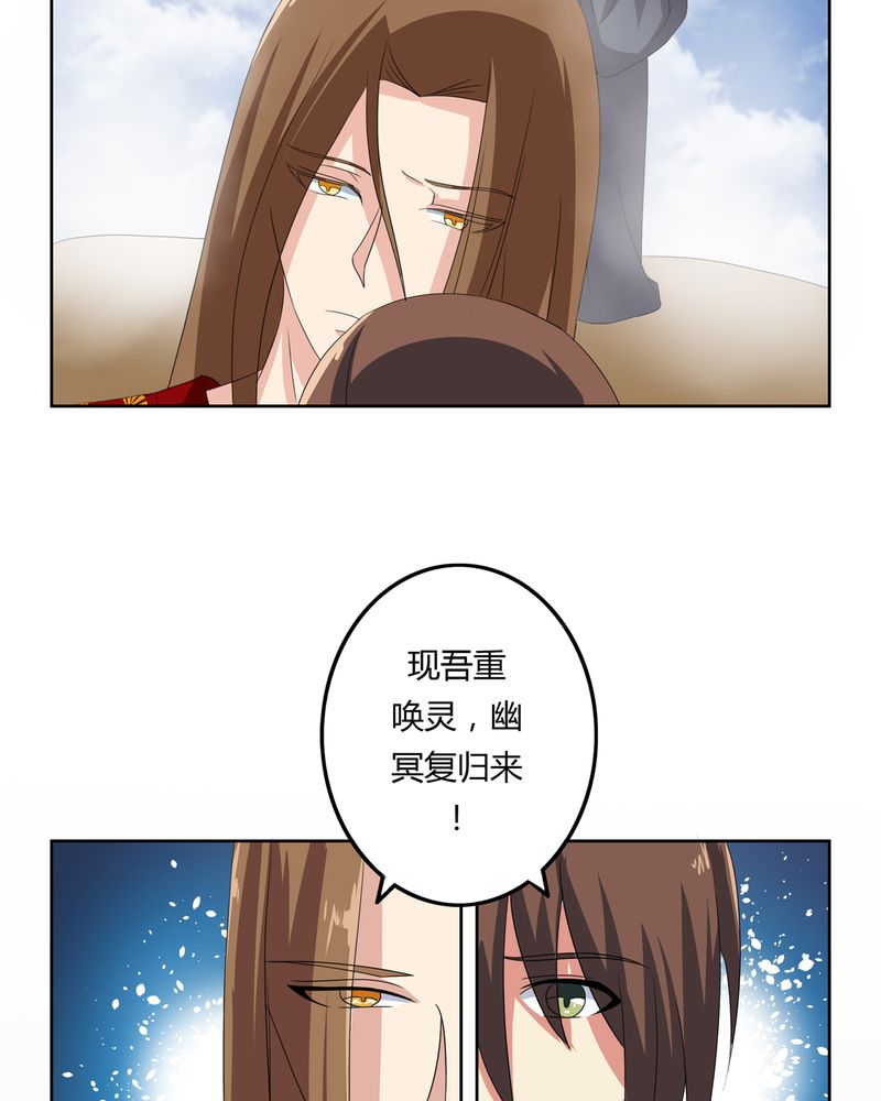 异卷风华录漫画,第34章：最后愿望1图