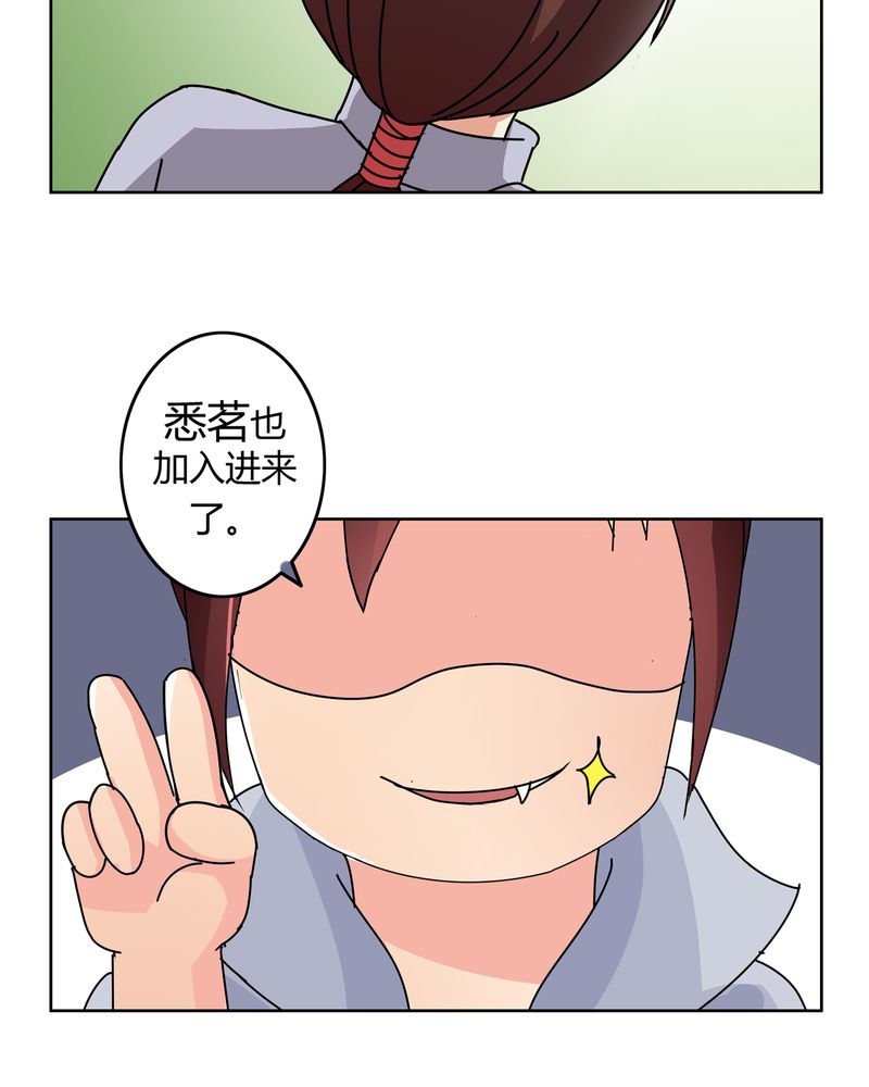 异卷风华录漫画,第19章：新的挑战4图