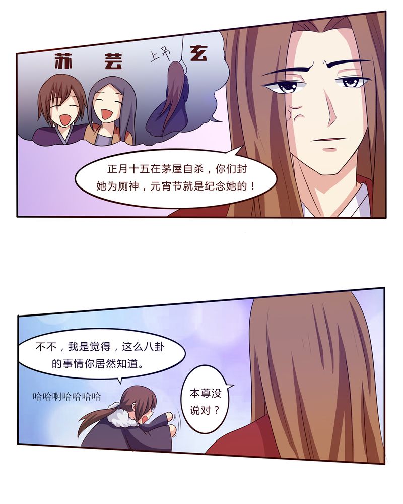 异卷风华录漫画,第31章：人约黄昏3图