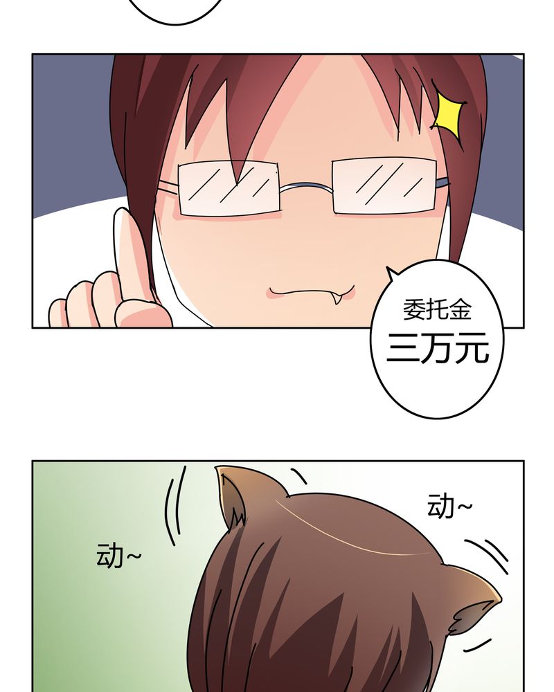 异卷风华录漫画,第19章：新的挑战3图