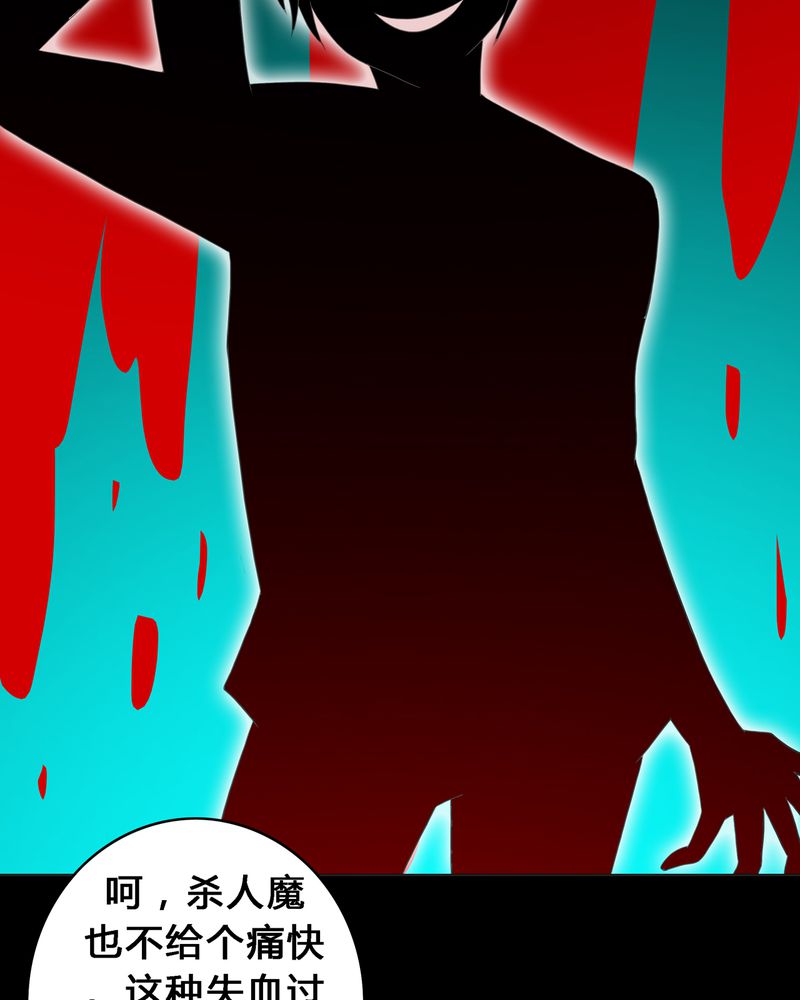 异卷风华录漫画,第12章：心魔道念4图