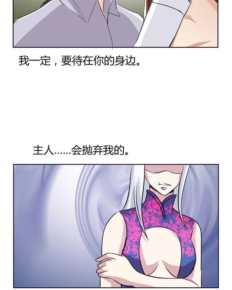 异卷风华录漫画,第15章：命运悲歌5图