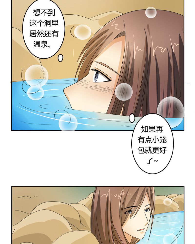 异卷风华录漫画,第41章：此心彼念5图