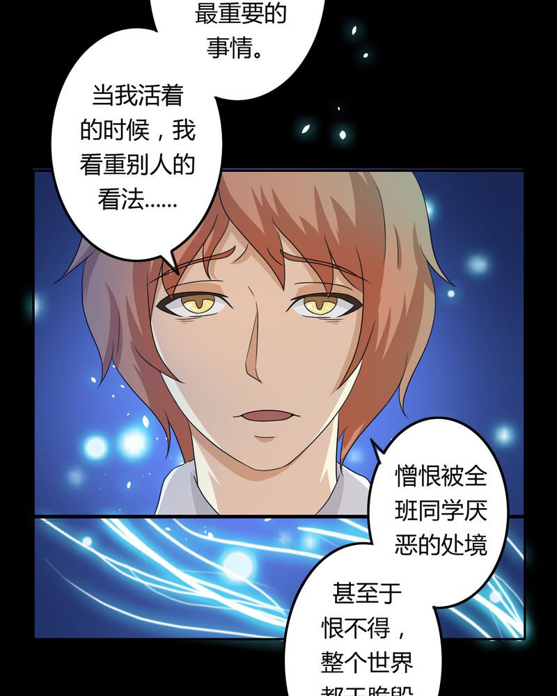 异卷风华录漫画,第36章：永远的离别3图