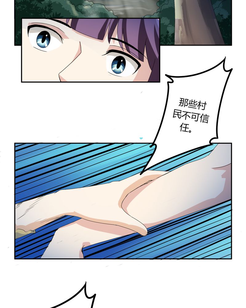 异卷风华录漫画,第57章：悉茗！考验4图