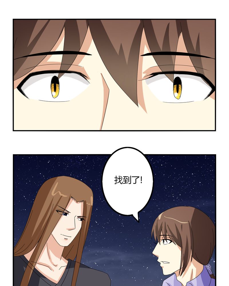 异卷风华录漫画,第58章：燃烧的纸鹤4图