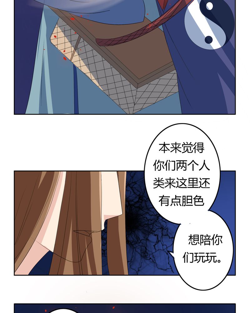异卷风华录漫画,第38章：千年之约2图