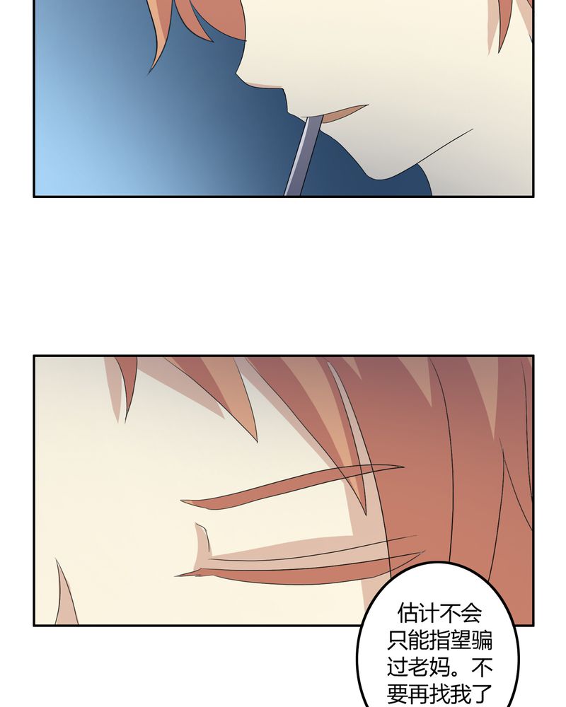 异卷风华录漫画,第35章：死亡真相1图