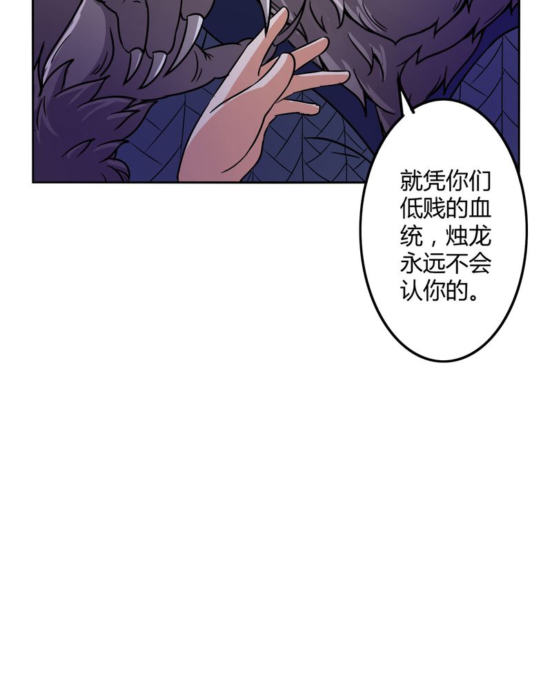 异卷风华录漫画,第45章：驯服四九4图