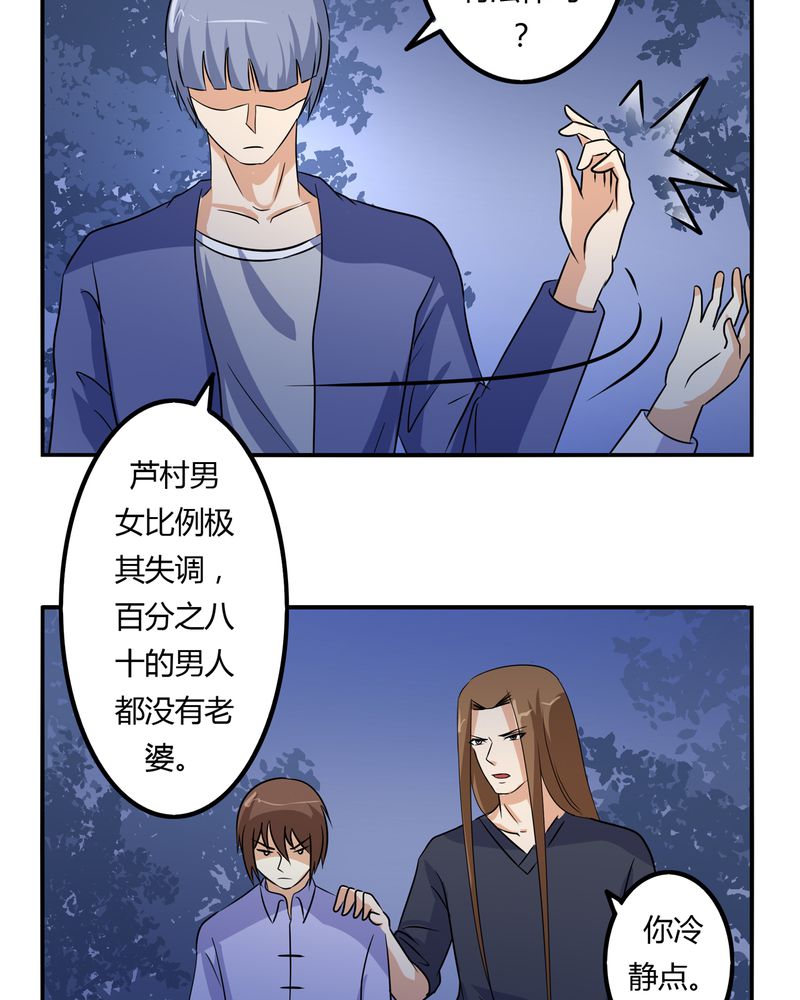异卷风华录漫画,第62章：被遗弃的灵魂4图