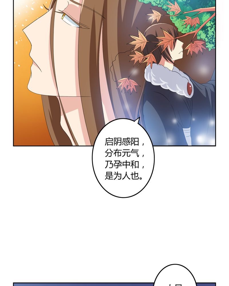 异卷风华录漫画,第34章：最后愿望4图