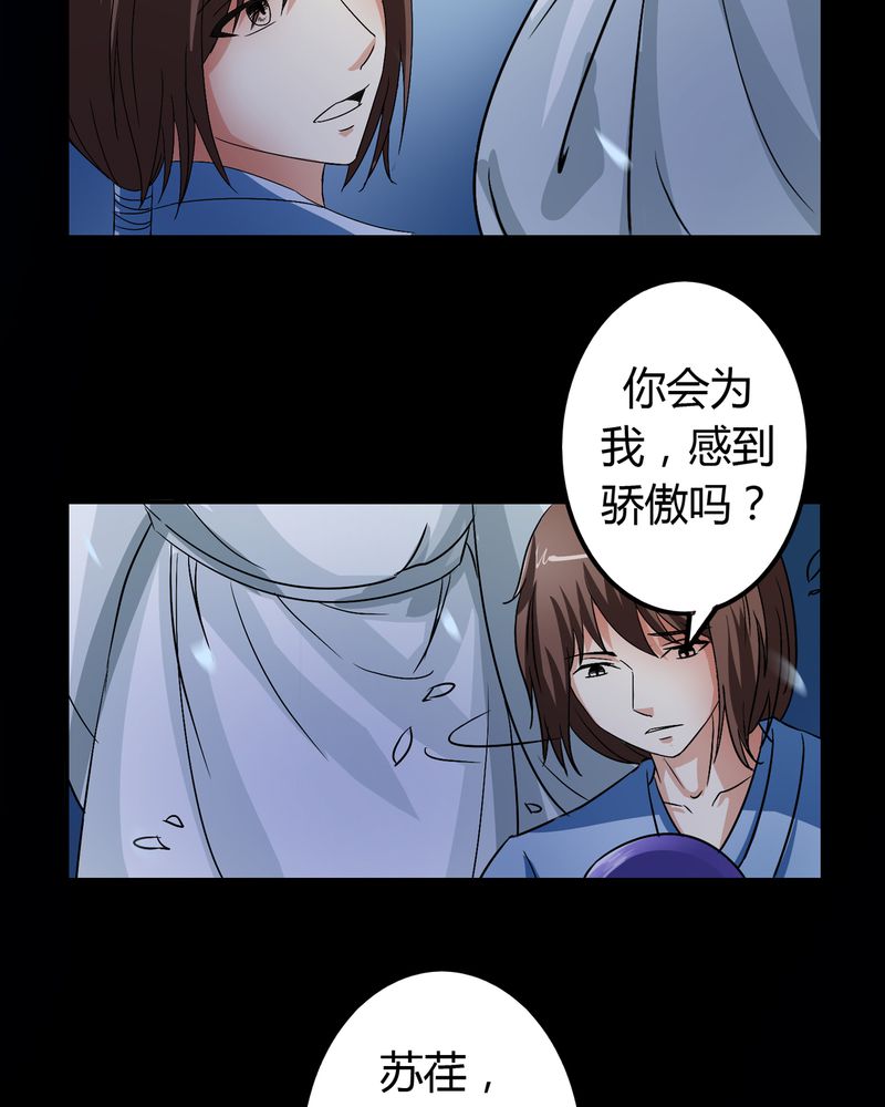 异卷风华录漫画,第50章：强敌来袭4图
