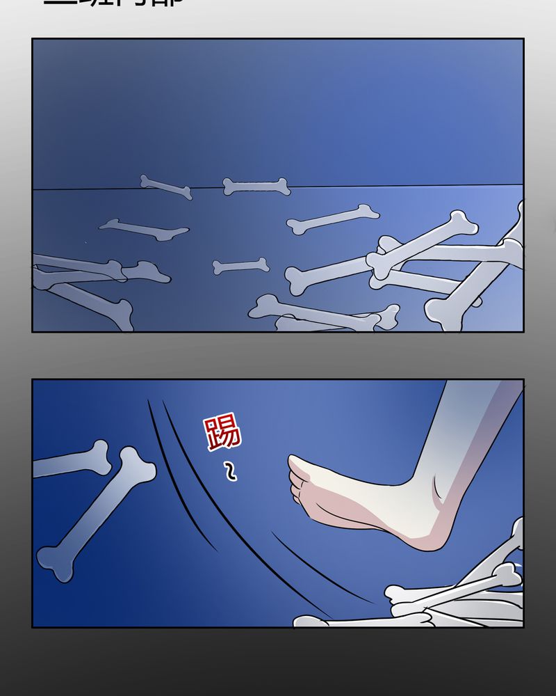 异卷风华录漫画,第28章：白骨之舞3图