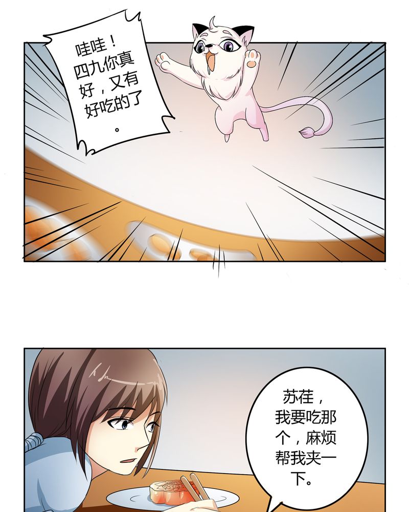 异卷风华录漫画,第49章：宠妻狂魔1图