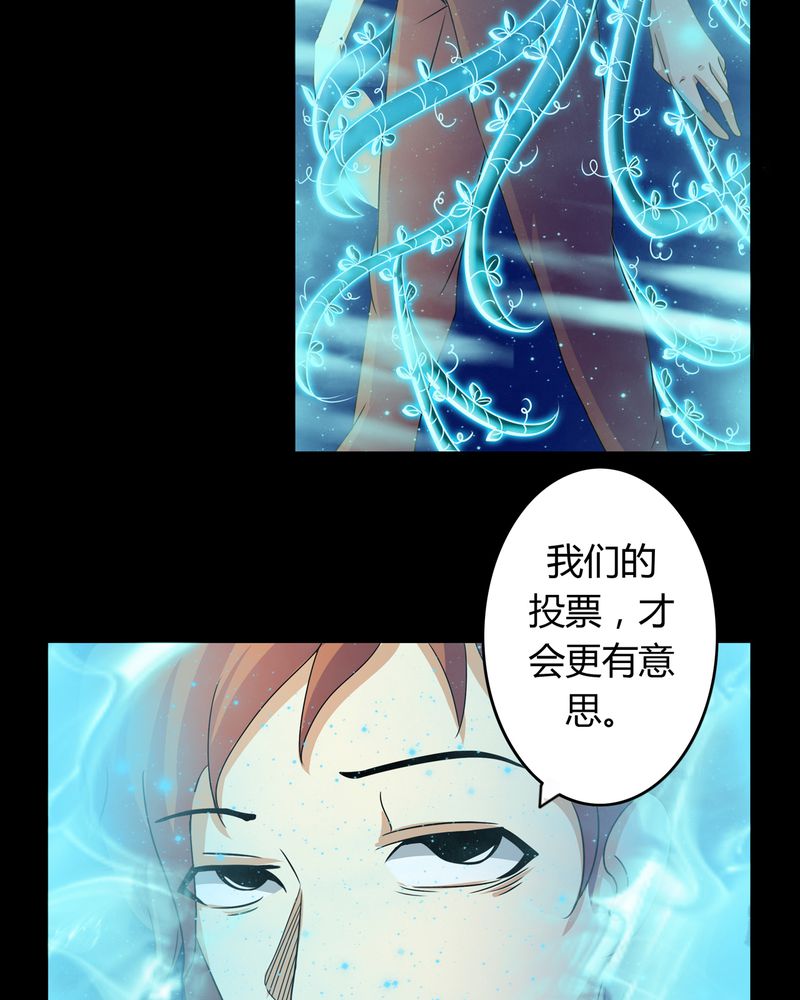 异卷风华录漫画,第28章：白骨之舞5图