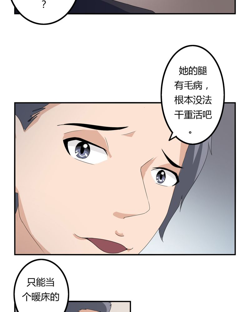 异卷风华录漫画,第60章：囚禁之女4图