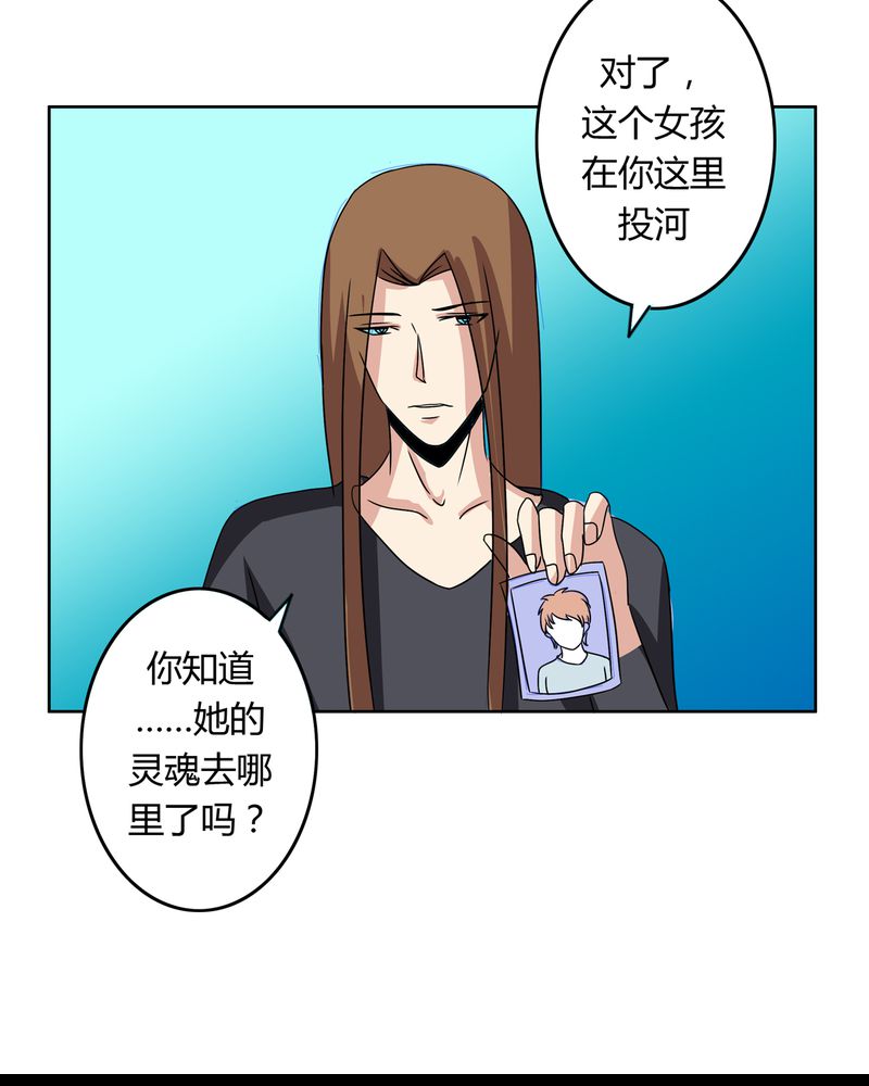 异卷风华录漫画,第32章：河伯现身2图