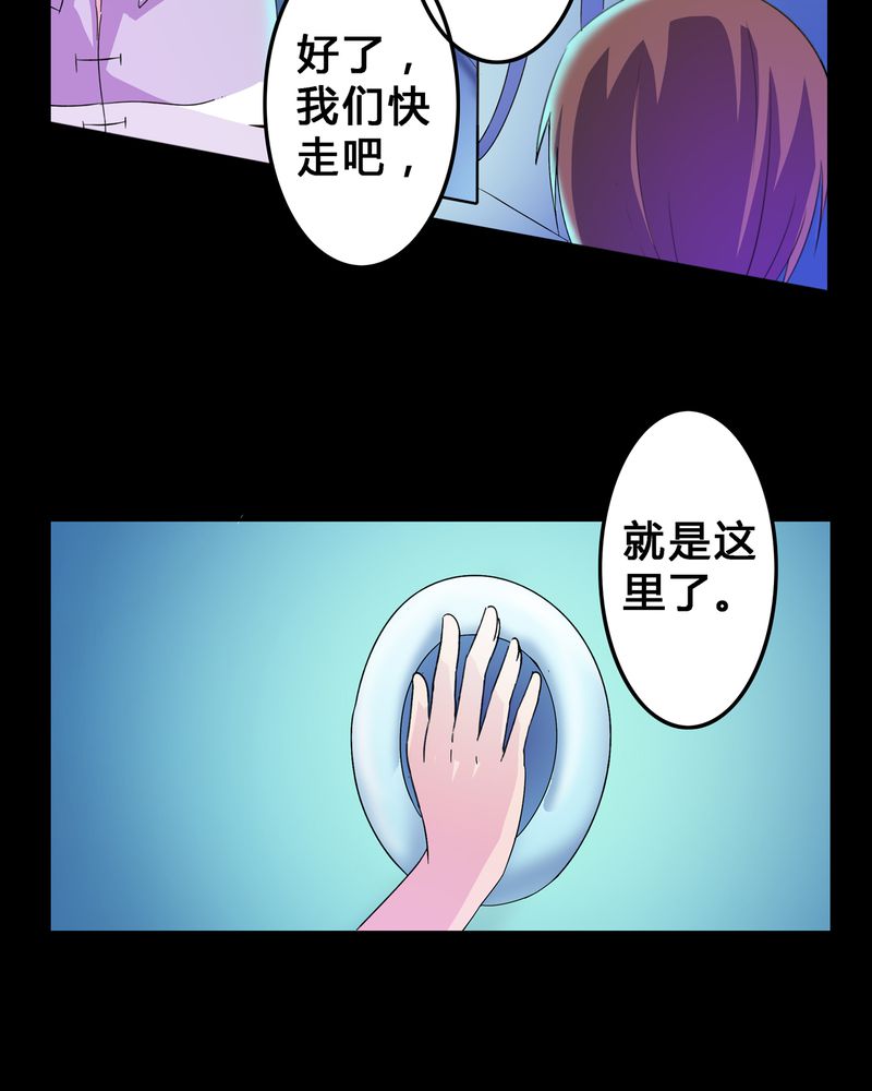 异卷风华录漫画,第4章：离朱之殿4图