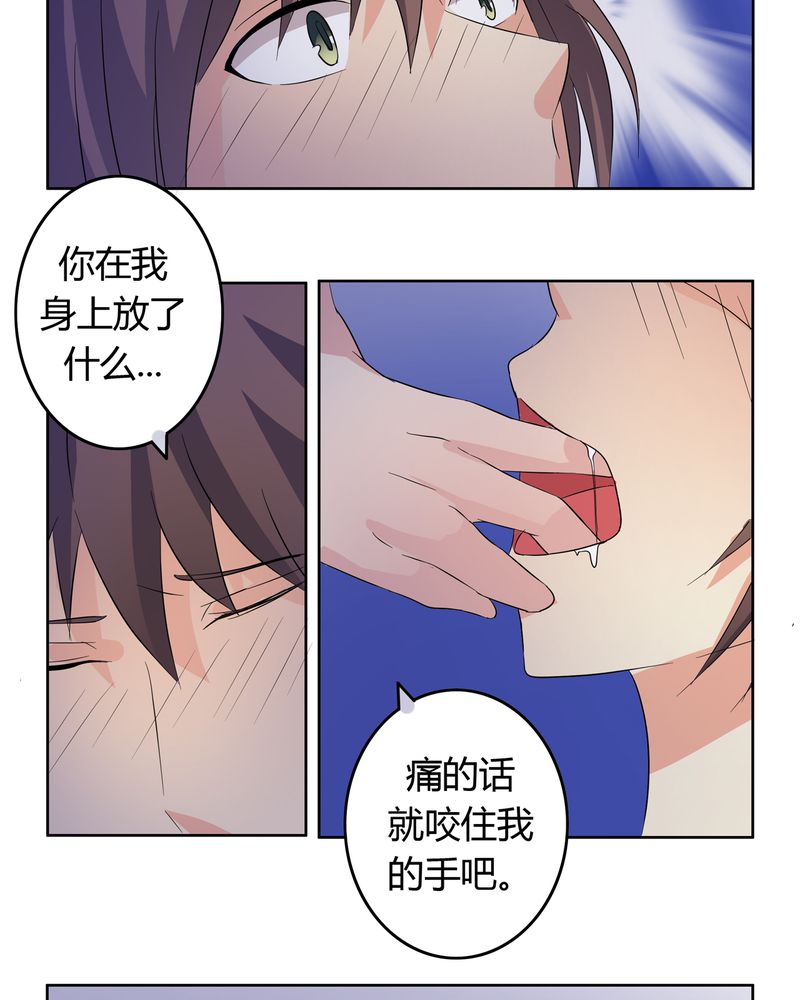 异卷风华录漫画,第16章：二人巡礼4图