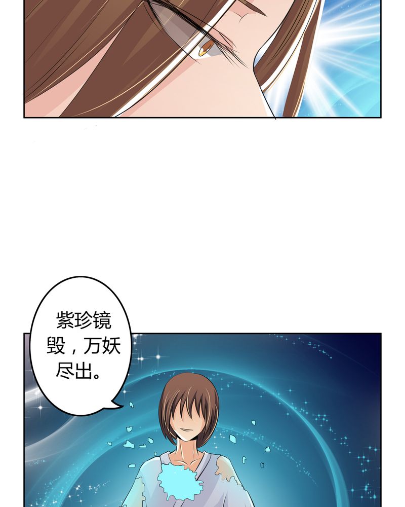异卷风华录漫画,第15章：命运悲歌3图