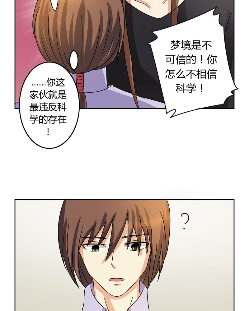 异卷风华录漫画,第28章：白骨之舞3图