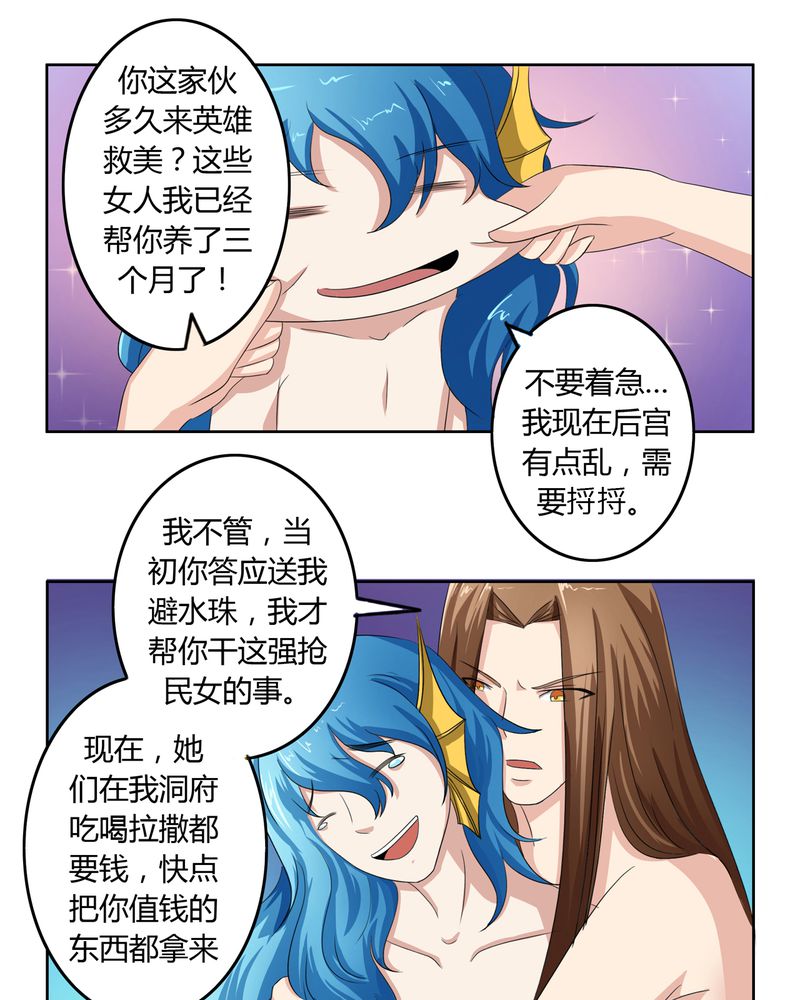 异卷风华录漫画,第39章：唯妻一人1图