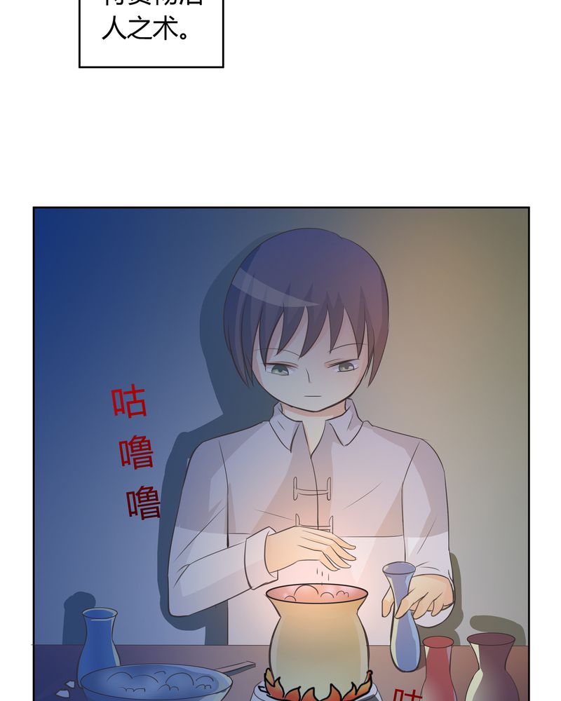 异卷风华录漫画,第13章：活人之术4图
