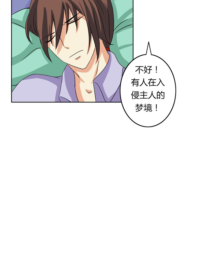 异卷风华录漫画,第28章：白骨之舞1图
