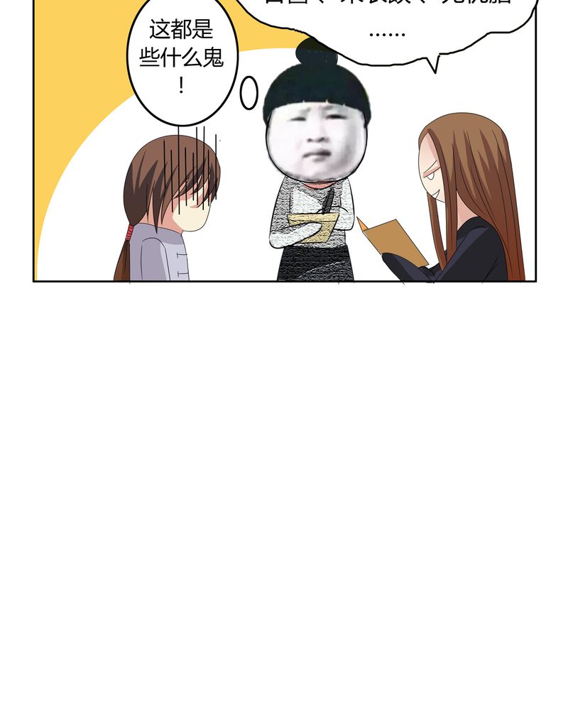 异卷风华录漫画,第18章：一起开始的同居生活1图