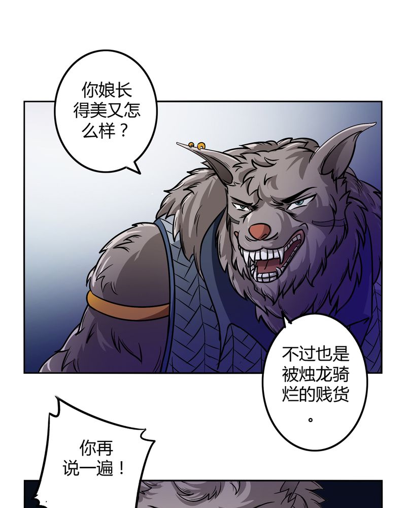异卷风华录漫画,第45章：驯服四九2图