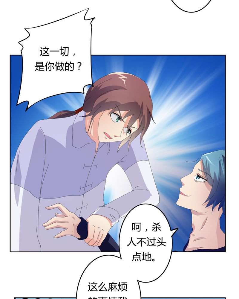 异卷风华录漫画,第22章：线索出现1图