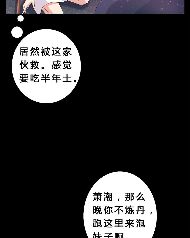 异卷风华录漫画,第2章：命运的十字路口2图