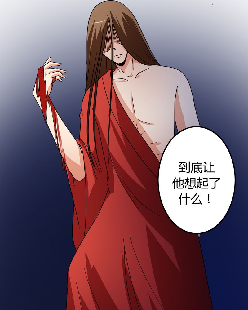 异卷风华录漫画,第54章：神秘山庄3图