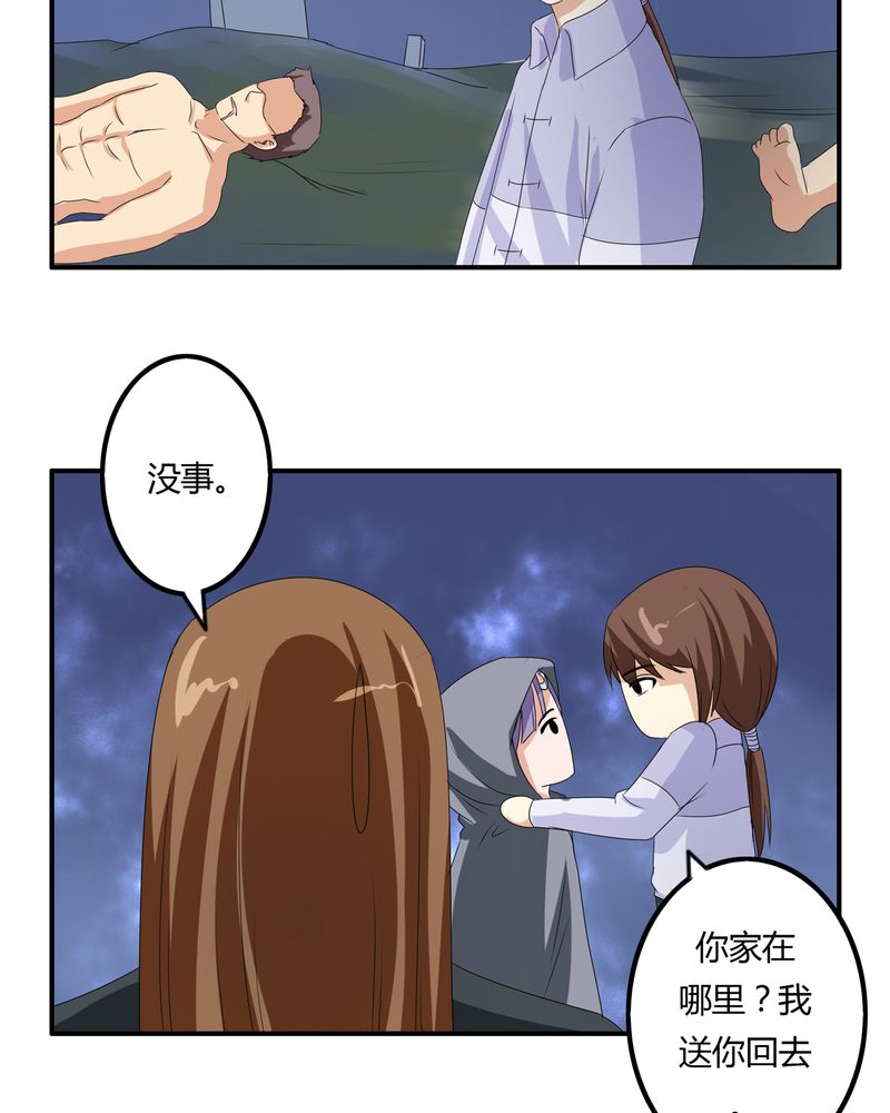 异卷风华录漫画,第61章：委托真相3图