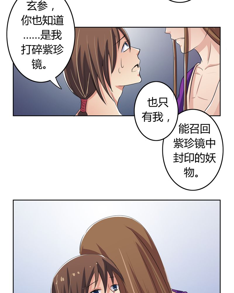 异卷风华录漫画,第15章：命运悲歌2图