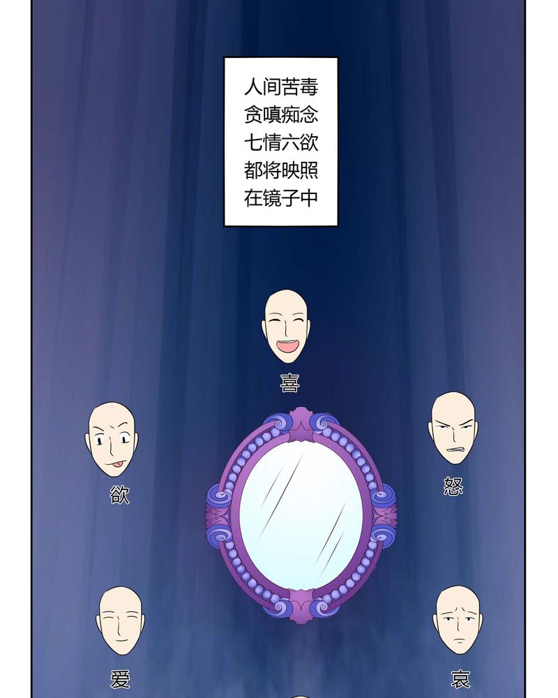 异卷风华录漫画,第30章：霜雪满头5图