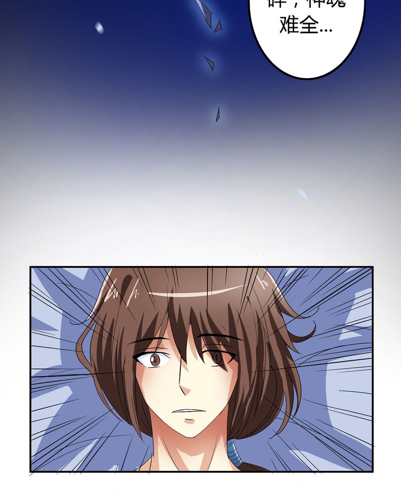 异卷风华录漫画,第50章：强敌来袭2图