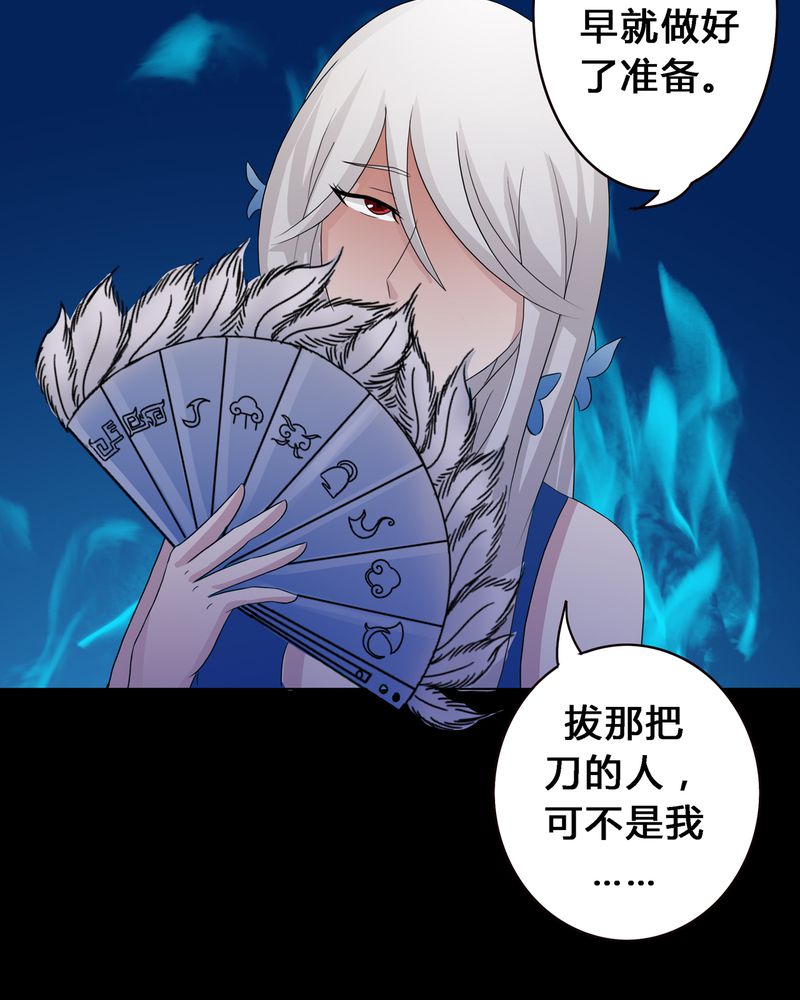 异卷风华录漫画,第12章：心魔道念1图