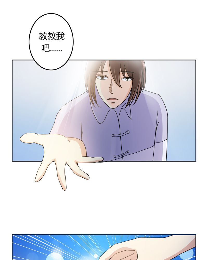 异卷风华录漫画,第33章：招魂寻魄5图