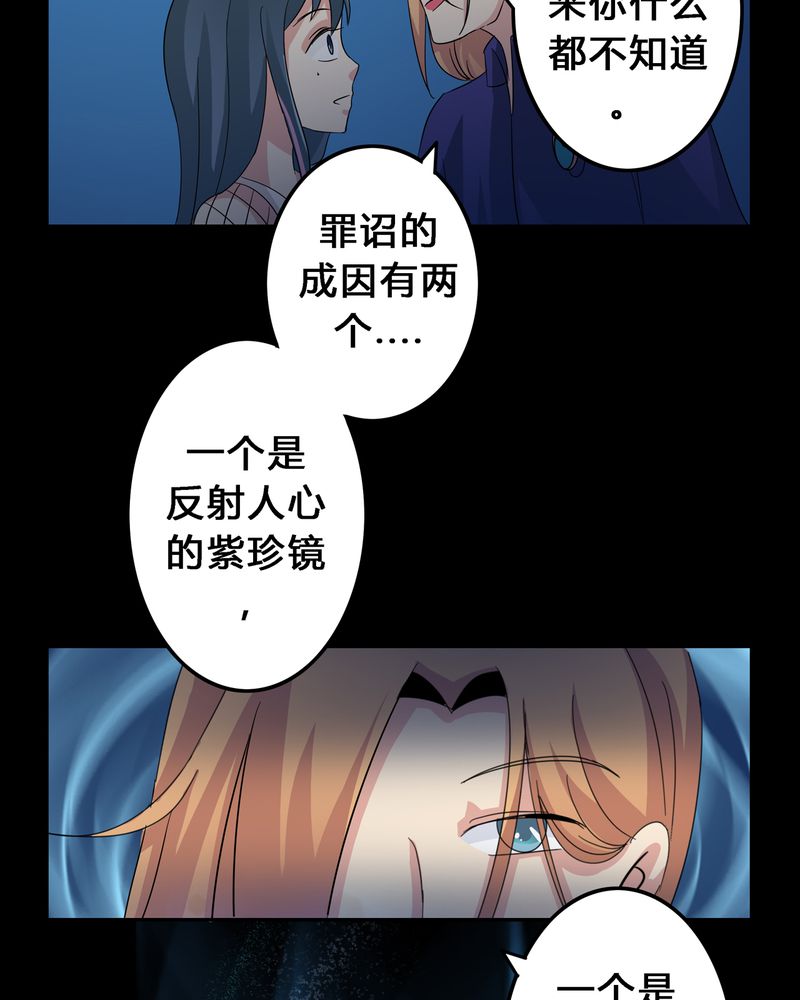 异卷风华录漫画,第11章：九心轮刀3图