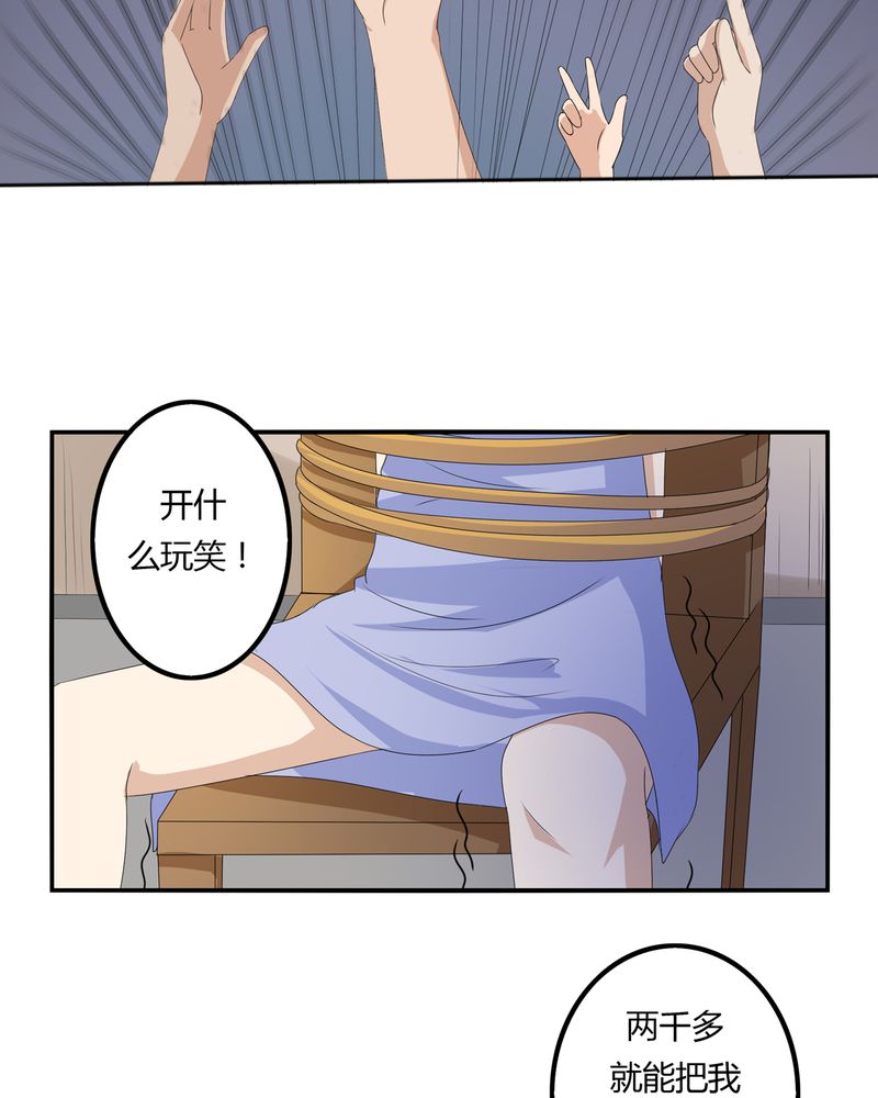 异卷风华录漫画,第60章：囚禁之女3图